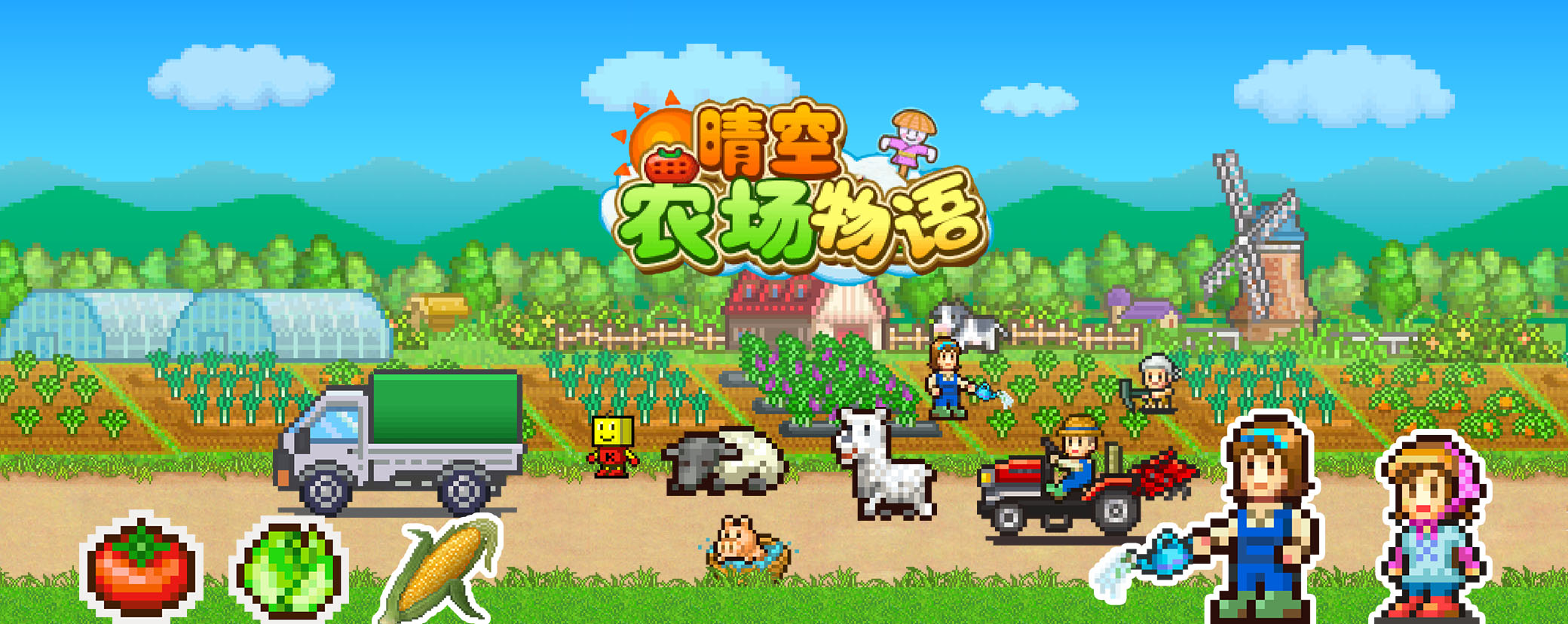 农业游戏哪些好玩十大必玩农业游戏排行榜_游戏单机游戏