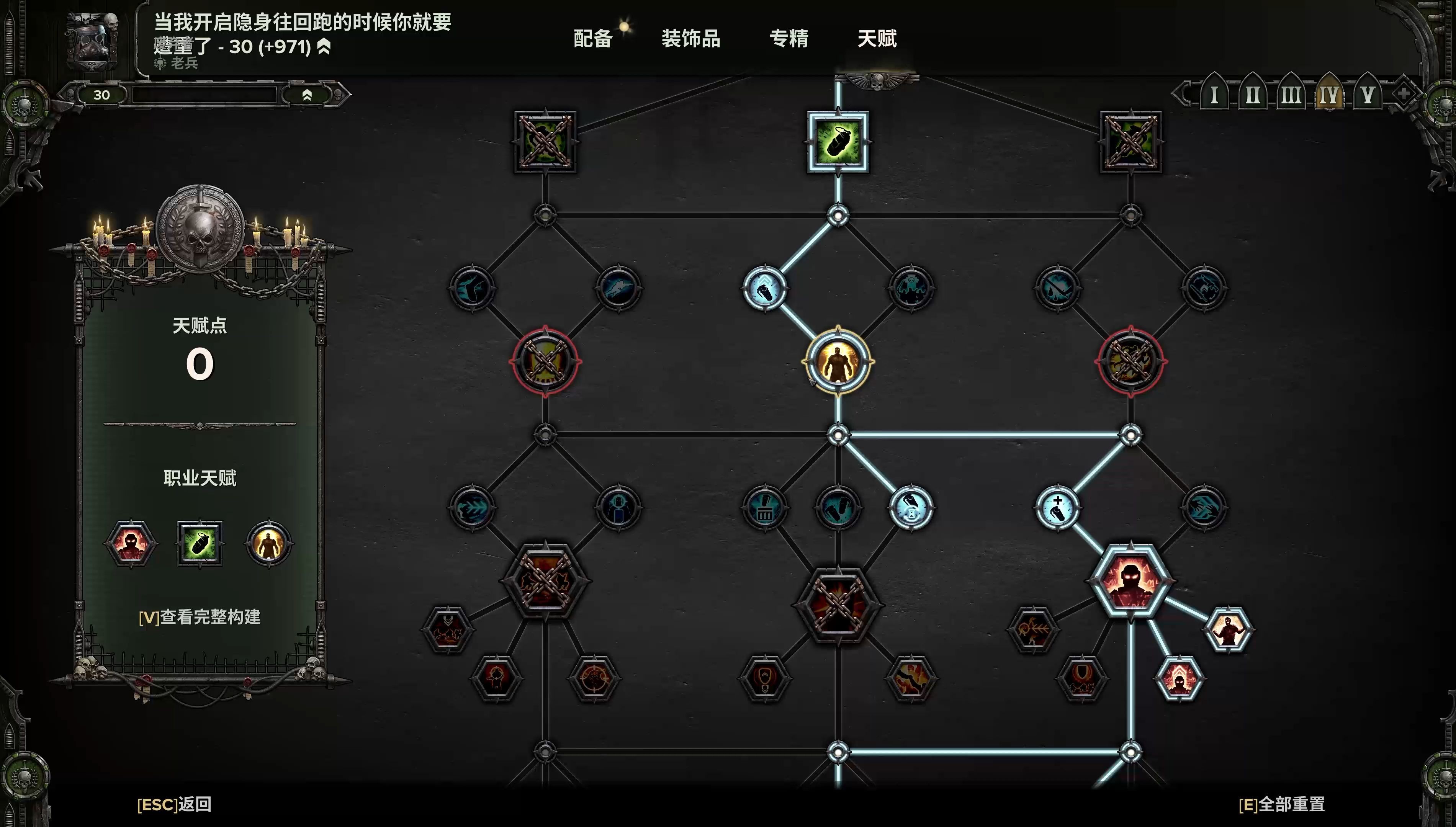 《战锤40K,死亡守望》手雷伤害效果详解,哪种最致命?