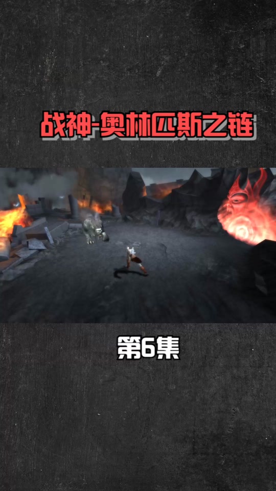 PSP中战神奥林匹斯之链这地方得肿么过啊?详细点。