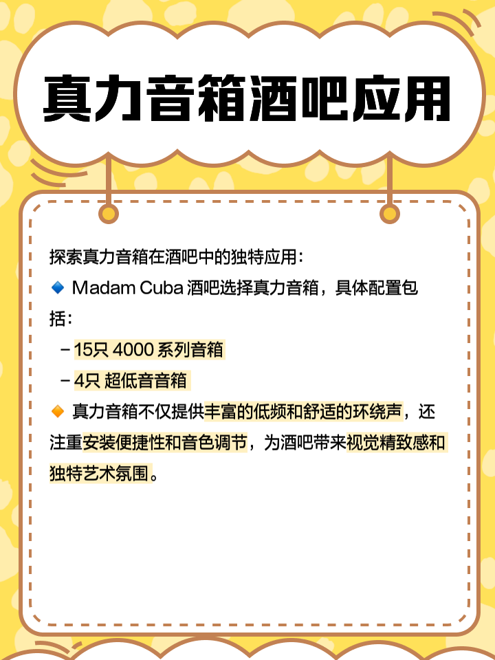 【真力官网介绍】真力音箱真力(中国)公司简介