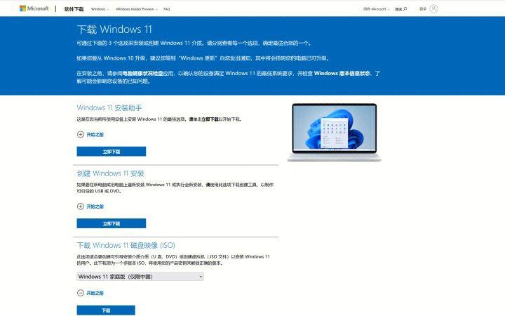 Win10商店应用默认安装位置C盘修改方法-软件技巧