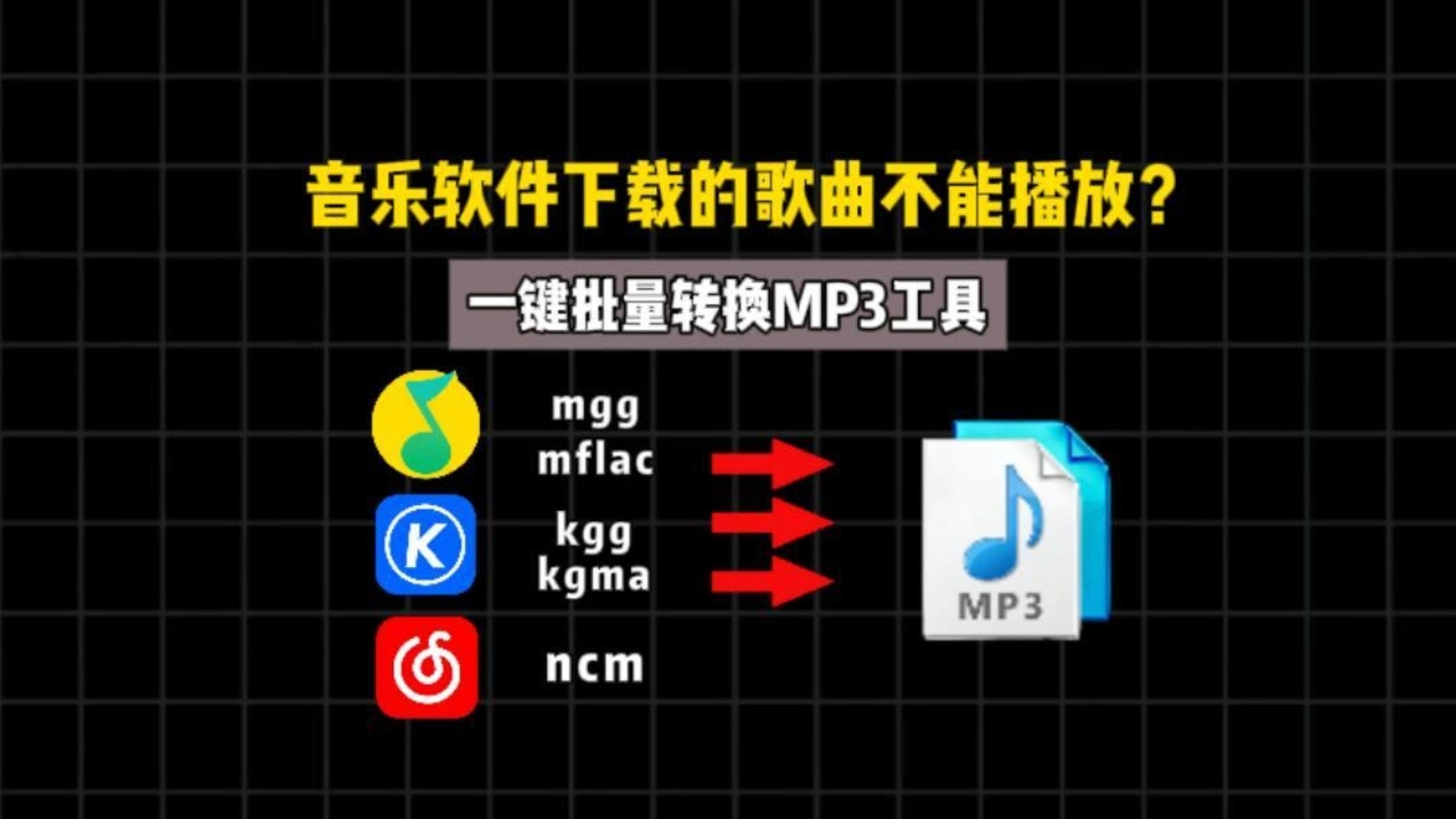 十款免费的MP3音乐下载软件,哪个效果好?-软件技巧