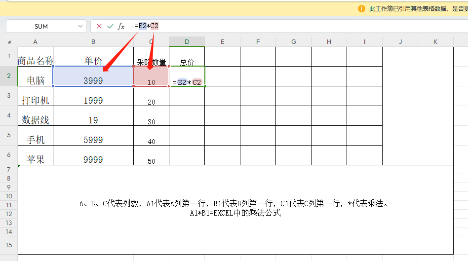 WPS表格有乘法和加法怎么样自动求和,求和公式是什么