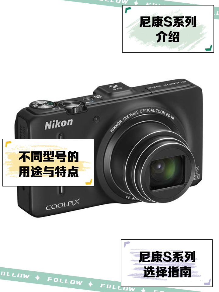 尼康(Nikon)S9200数码相机外观性能评测