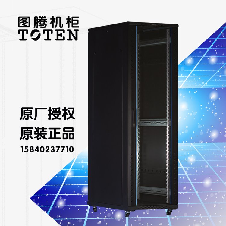 【图腾官网介绍】图腾机柜图腾(中国)公司简介