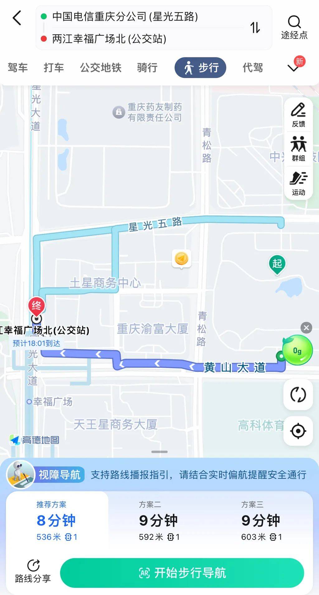 【高德地图】iPhone版高德地图0.6.2下载