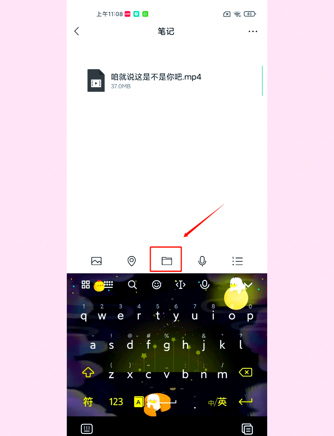 微信中发30秒视频朋友圈的操作步骤-软件技巧