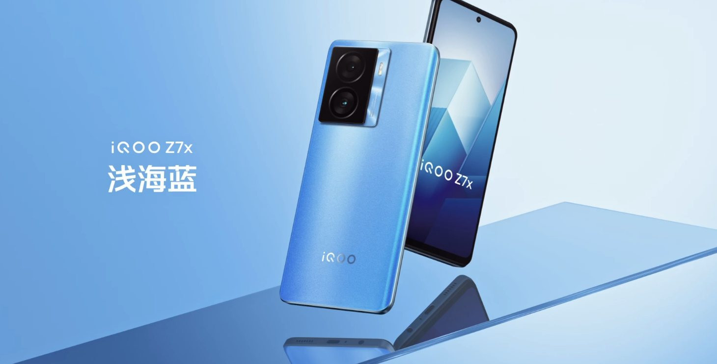iQOOZ7报价_iQOOZ7参数_图片_口碑