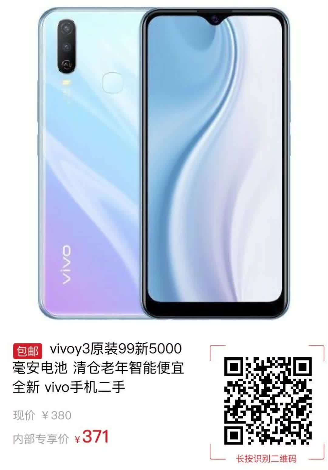 【vivo手机价格表】vivo手机价格表最新信息