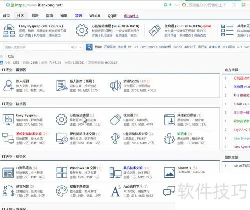 【it天空离线万能驱动包】it天空离线万能驱动包