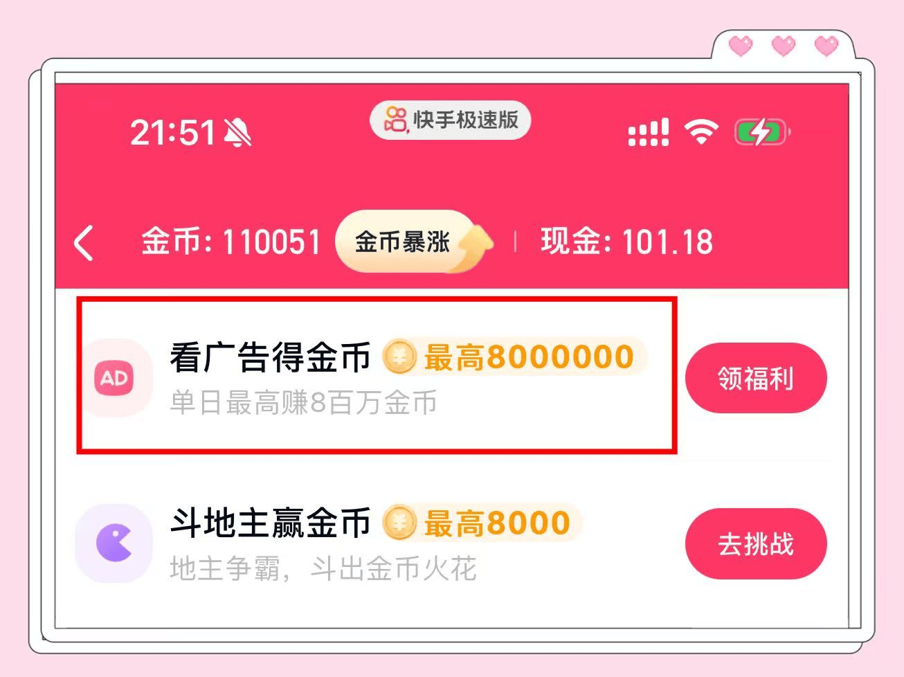 快手和快手哪个赚钱多点-能赚钱的是快手还是快手