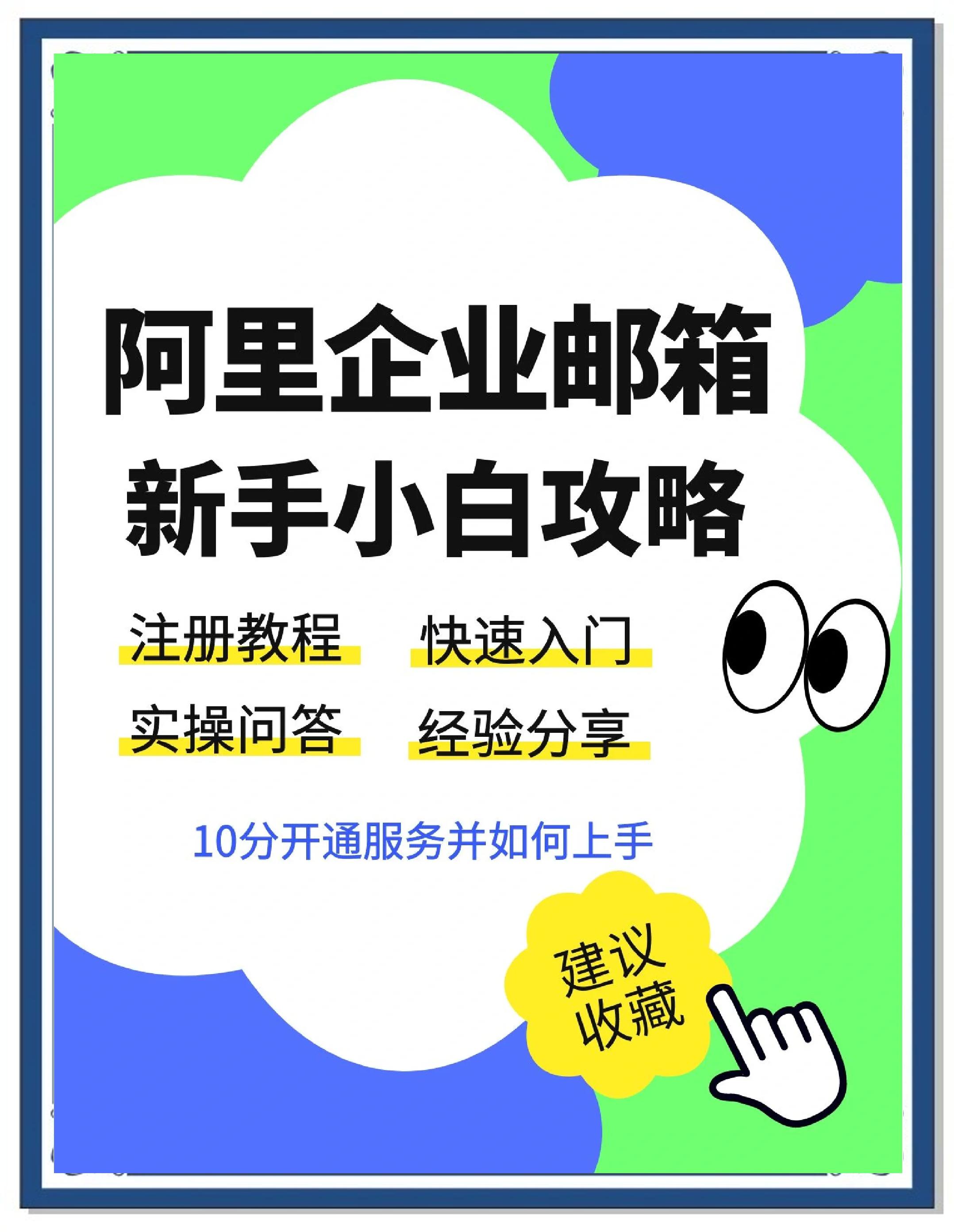 2024年五款广受欢迎的电子邮箱服务-软件技巧