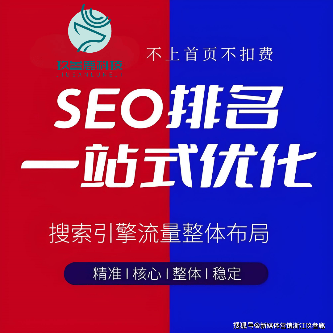 SEO优化软件大全十款常用SEO优化软件推荐