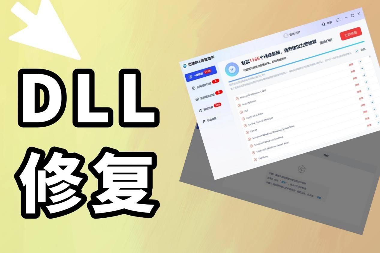 qq修复工具软件6十款常用qq修复工具软件推荐