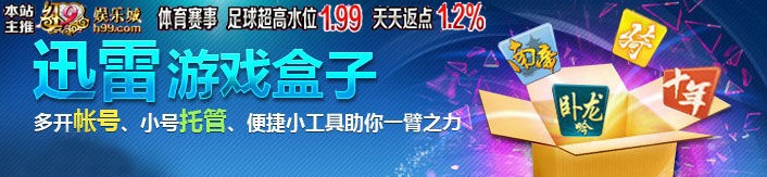 迅雷游戏盒子肿么删除?卸载迅雷游戏盒子教程