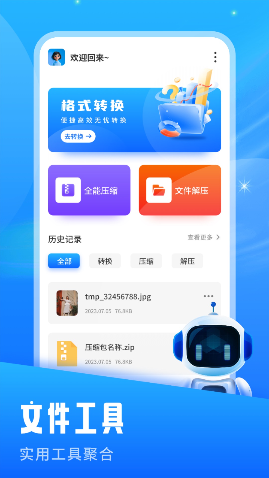 【校园助手V1.4官方版】校园助手V1.4官方版