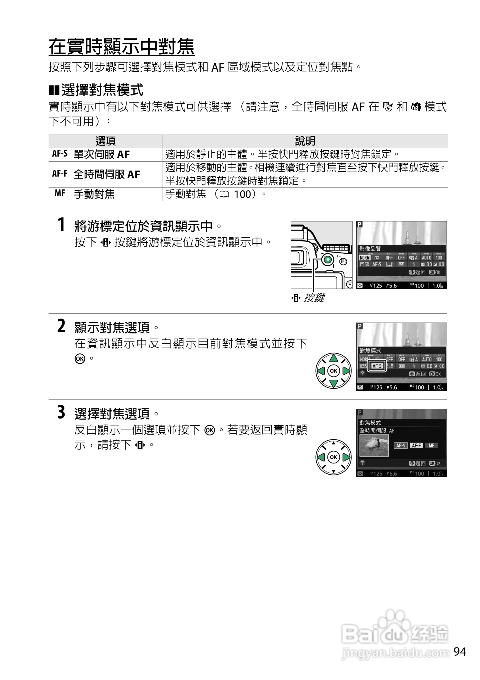 【尼康d5200评测】尼康d5200评测最新信息