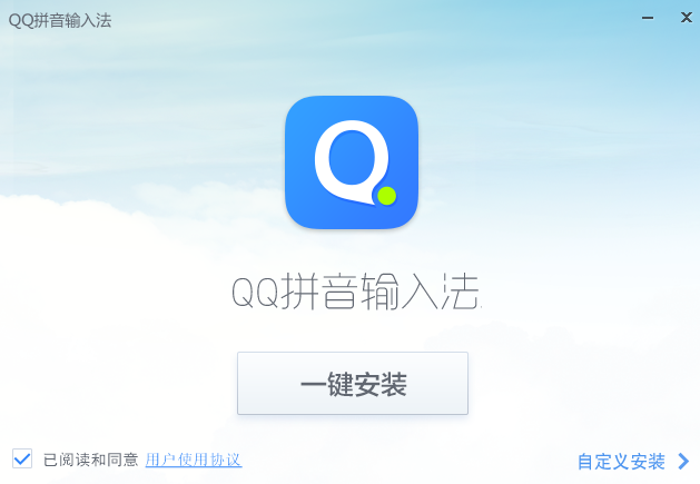 QQ使用QQ拼音如何修改外观和皮肤-软件技巧