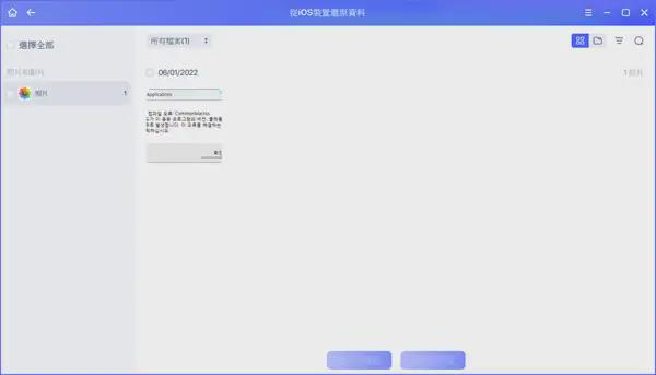 【安卓手机恢复大师】安卓手机恢复大师5.10