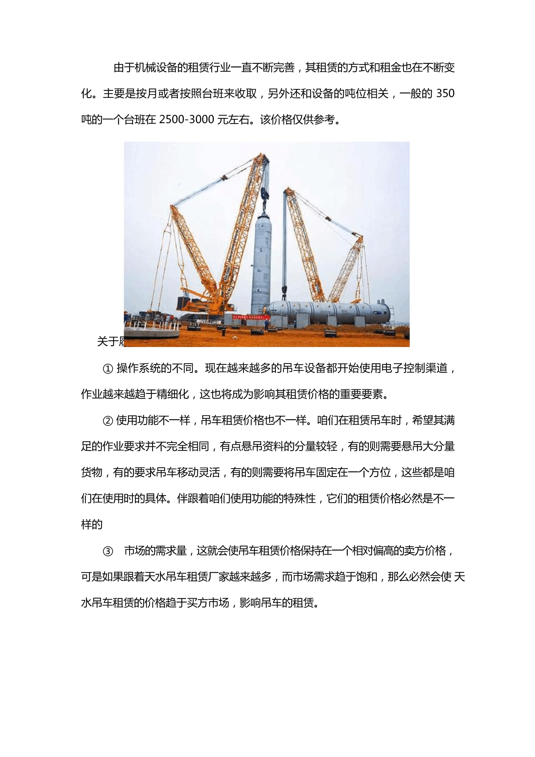 【来同官网介绍】来同中央控制系统来同(中国)公司简介