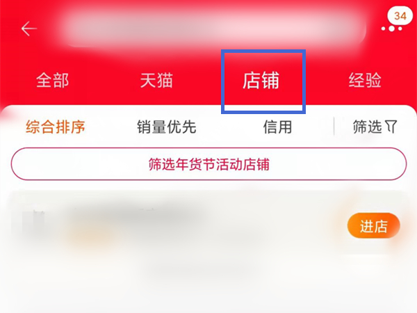 淘宝积分在哪查看?淘宝积分查看方法-软件技巧