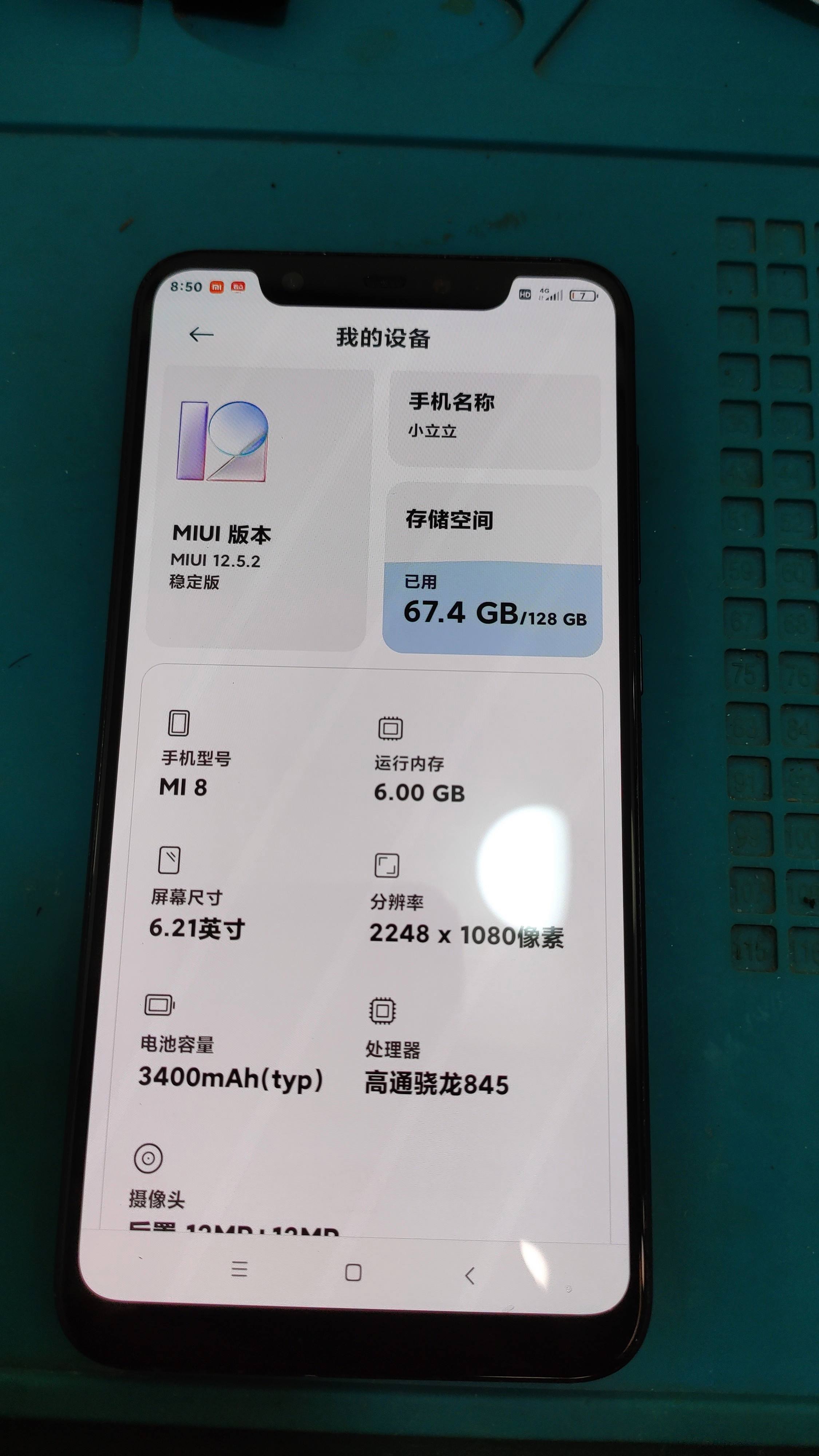 小米8屏幕指纹版电池耐用吗?-小米8屏幕指纹版