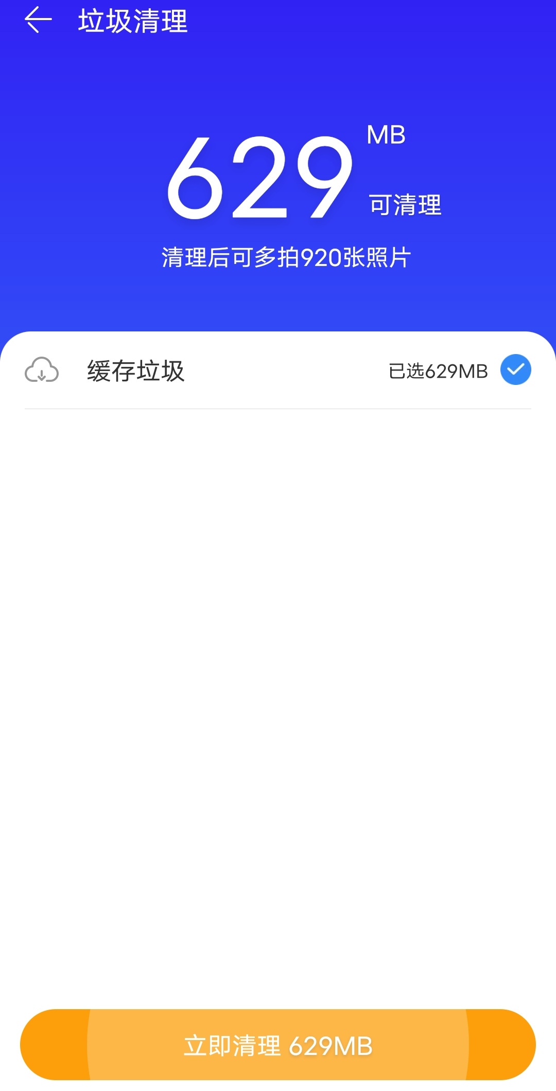 qq手机管家-【腾讯手机管家】腾讯手机管家免费下载