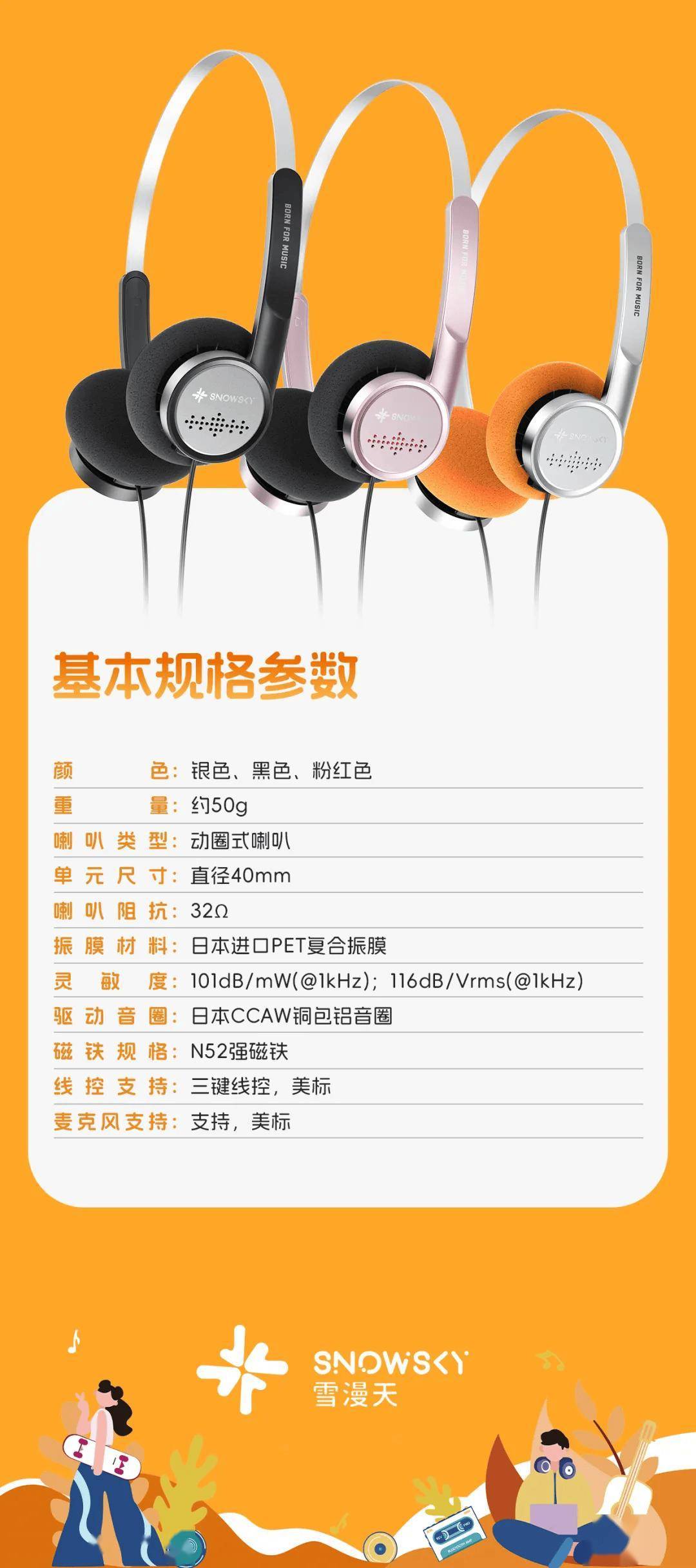 【飞傲FD7参数】飞傲FD7耳机参数_规格_性能_功能