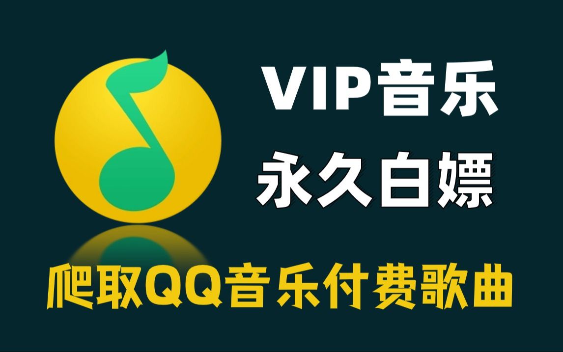 【QQ音乐】iPhone版QQ音乐14.2.5.8下载