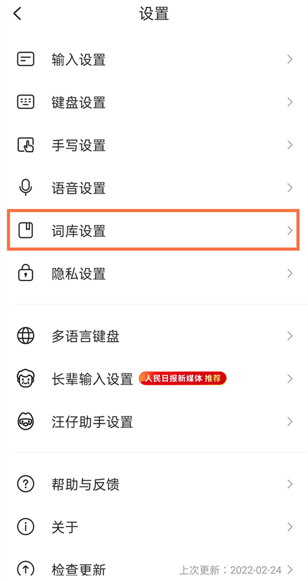 怎样彻底删除搜狗拼音输入法?文件都删除,但图标还在