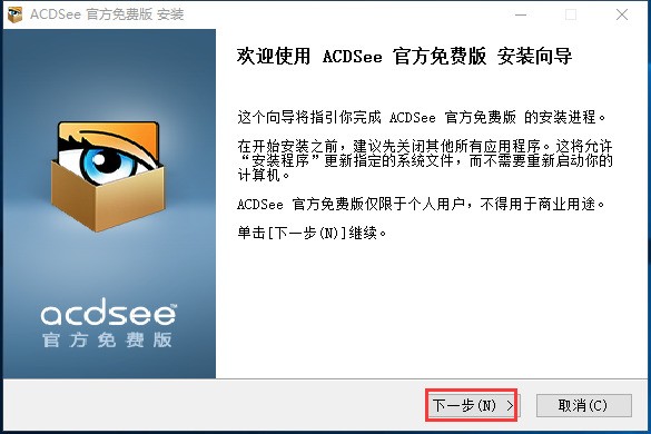 【ACDSee10.0】acdsee10许可证