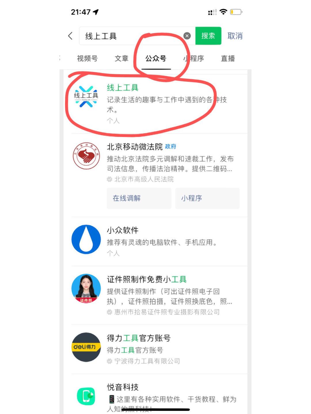 【微信web开发者工具(32位/64位)】
