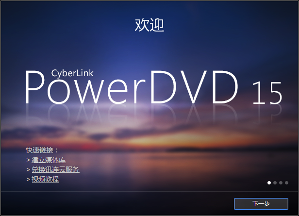 求助,用powerdvd播放蓝光原盘,有声音无图像
