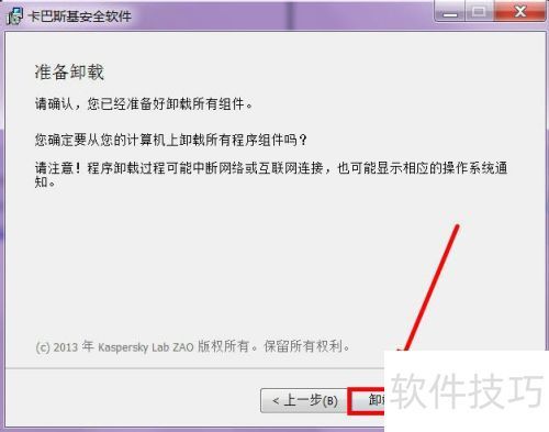 我的卡巴斯基kav6.0.2.621,不能更新病毒库