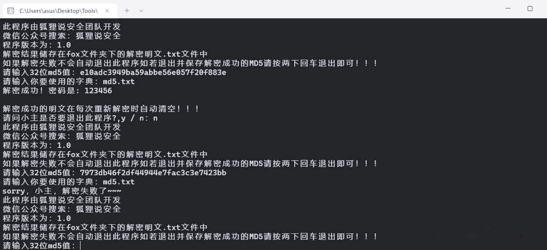 免费MD5加密解密软件:让你的数据更安全-软件技巧