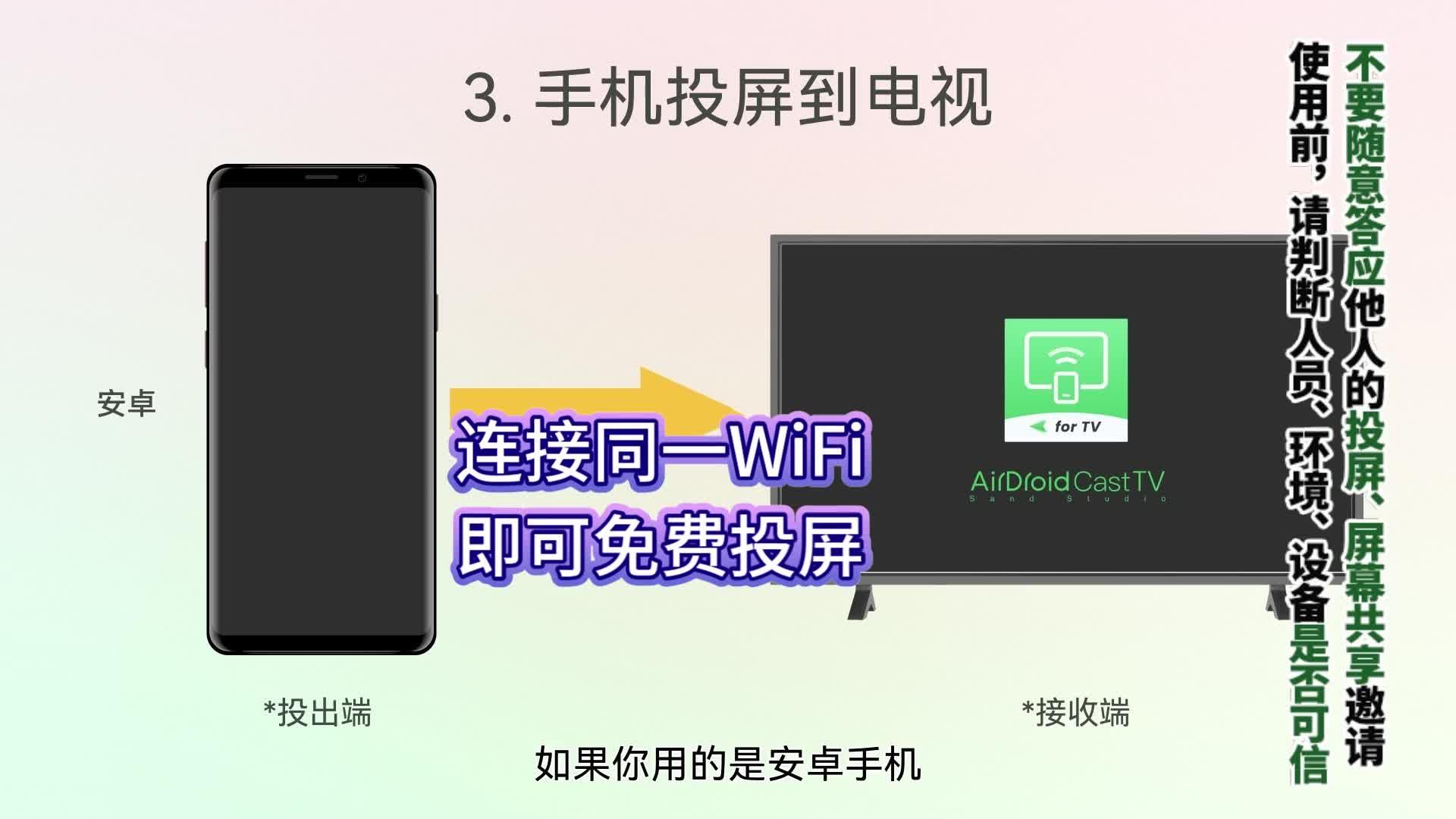 【极速投屏下载】极速投屏TV版_安卓电视版官方免费下载