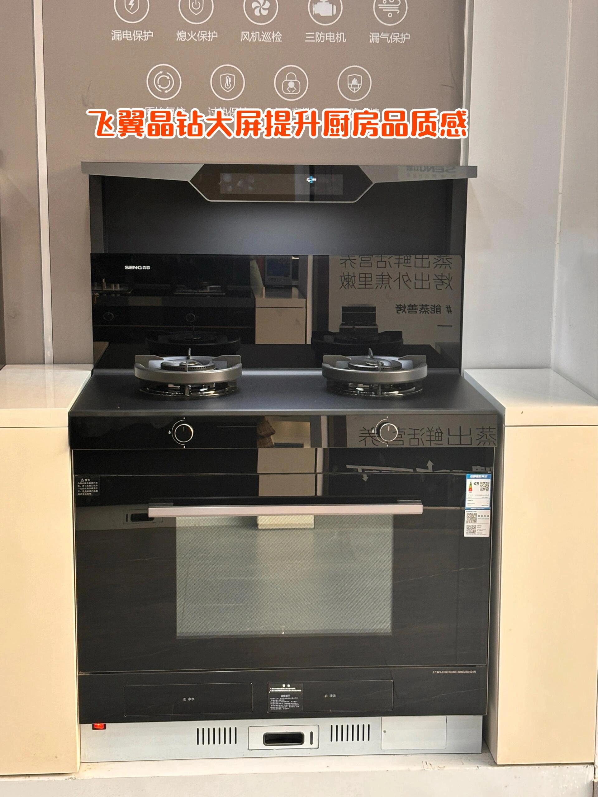 【森歌官网介绍】森歌集成灶、燃气热水器_森歌(中国)公司