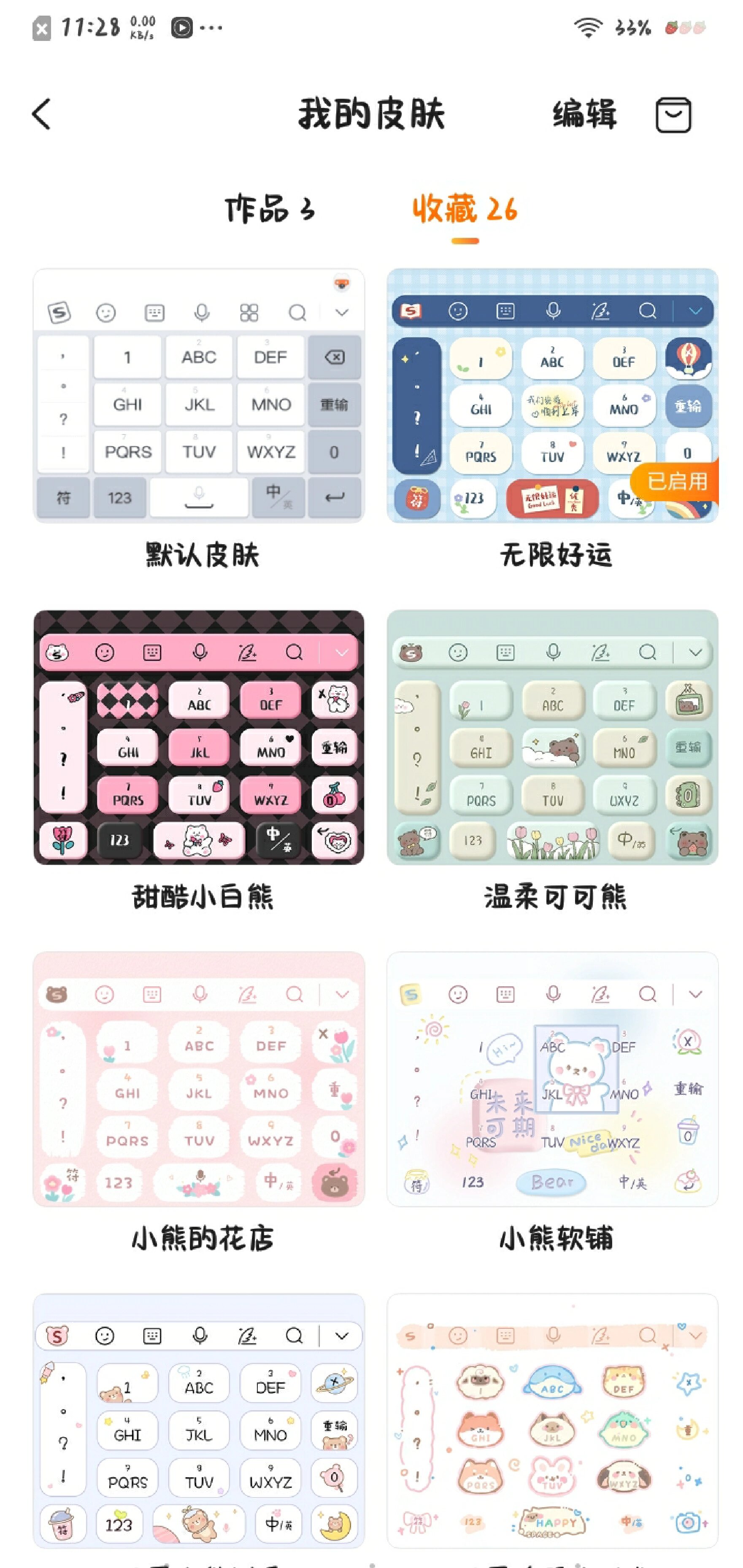 输入法软件哪个最好用2024免费输入法软件精选