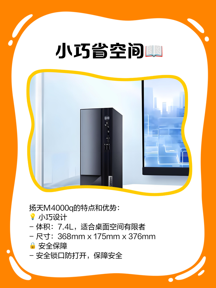 实用商务联想扬天M4600N广州2750元