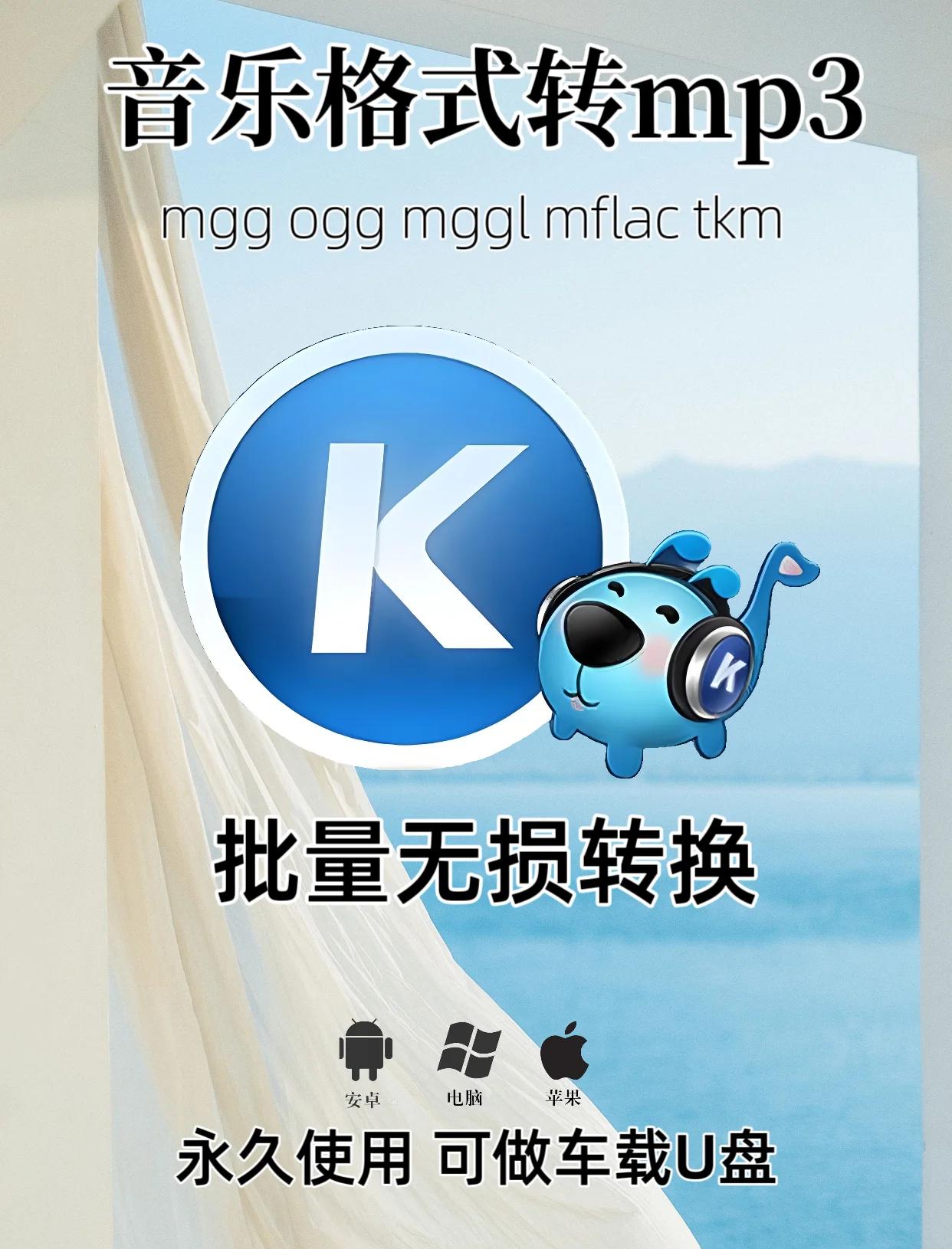 YY伴侣怎么导入酷狗音乐?YY伴侣导入酷狗音乐的方法