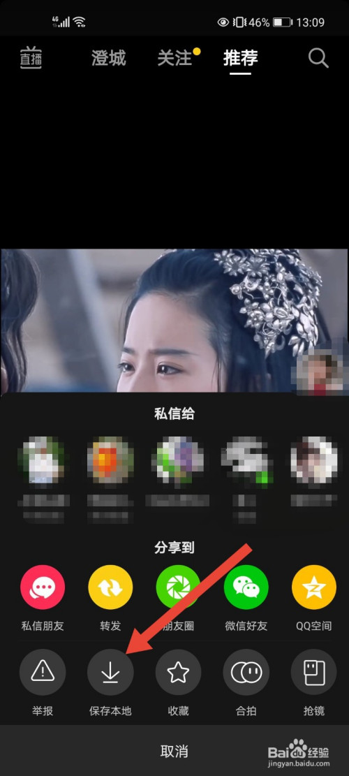 黑科下载器的视频怎么保存到本地看完你就懂了-软件技巧