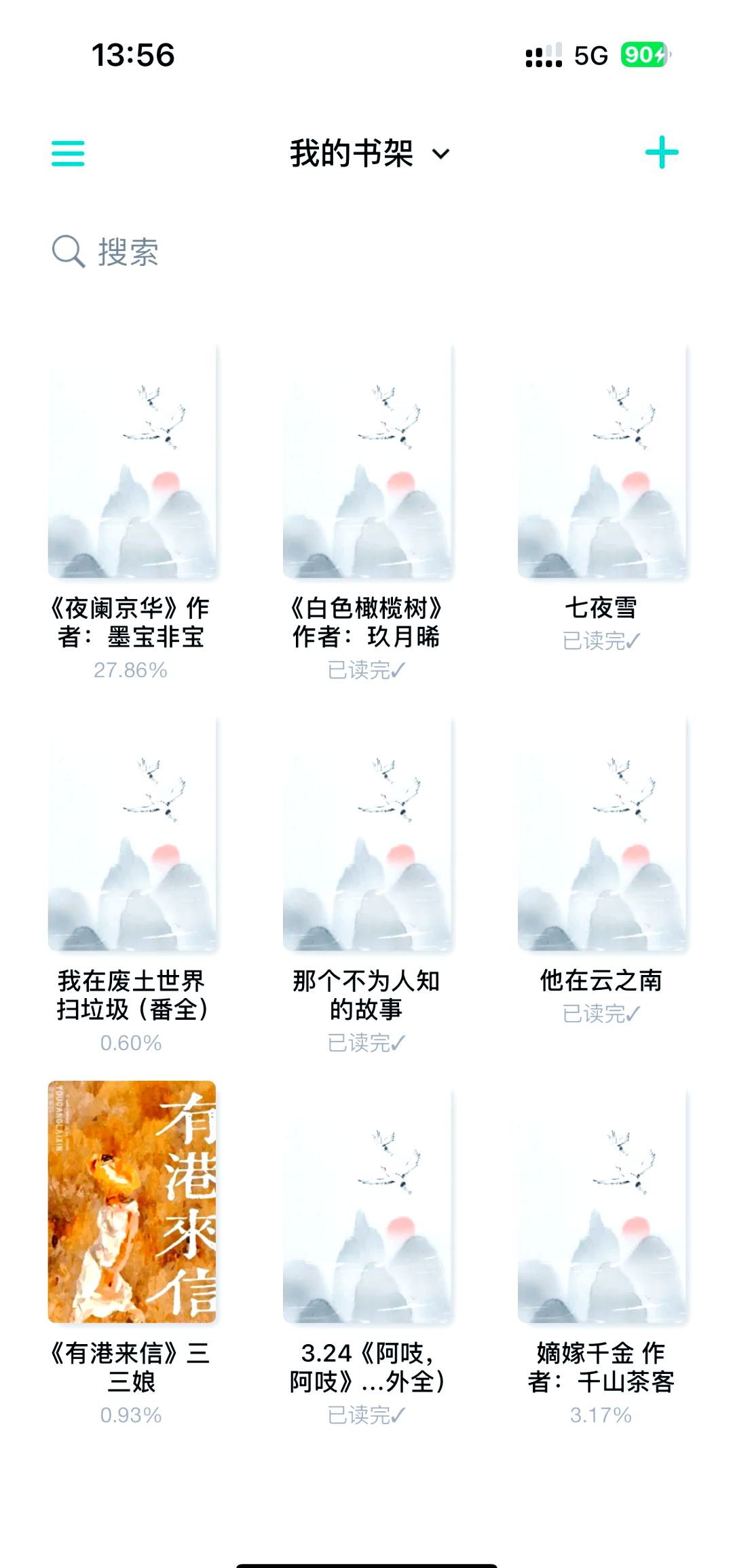 【最好用的TXT阅读器】TXT阅读器官方免费下载