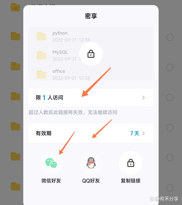 《百度网盘》怎么分享文件?-百度网盘分享文件的方法