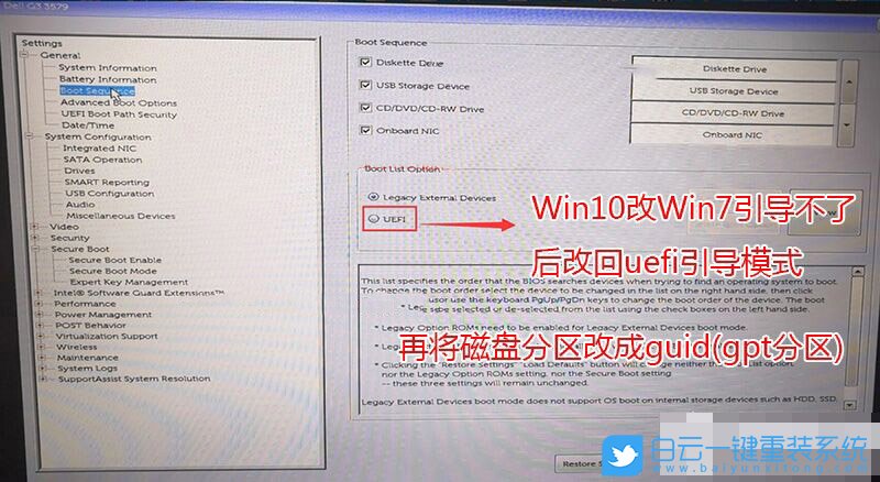 DELL电脑Win7英文输入切换大小写会切出当前窗口
