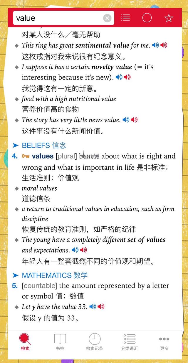 【柯林斯词典怎么用】柯林斯词典好不好_使用技巧
