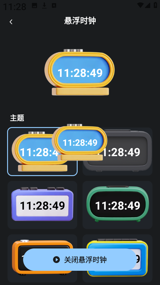 时钟闹铃软件下载免费时钟闹铃软件排行-软件技巧