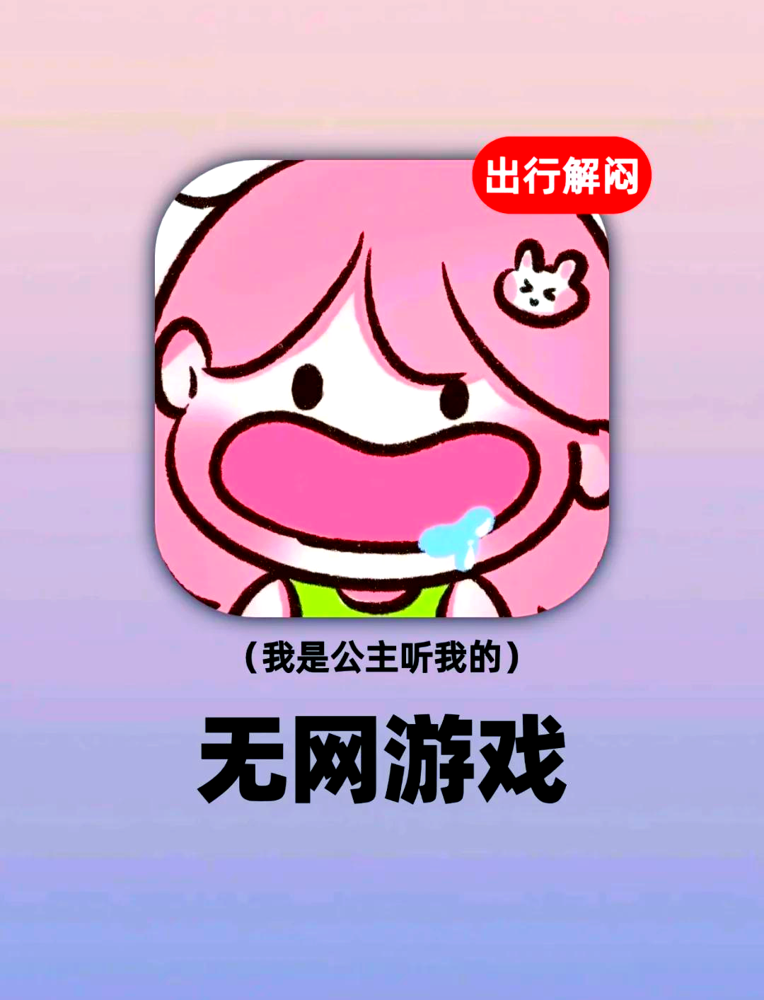 网红游戏哪些值得玩好玩的网红游戏排行榜_游戏单机游戏