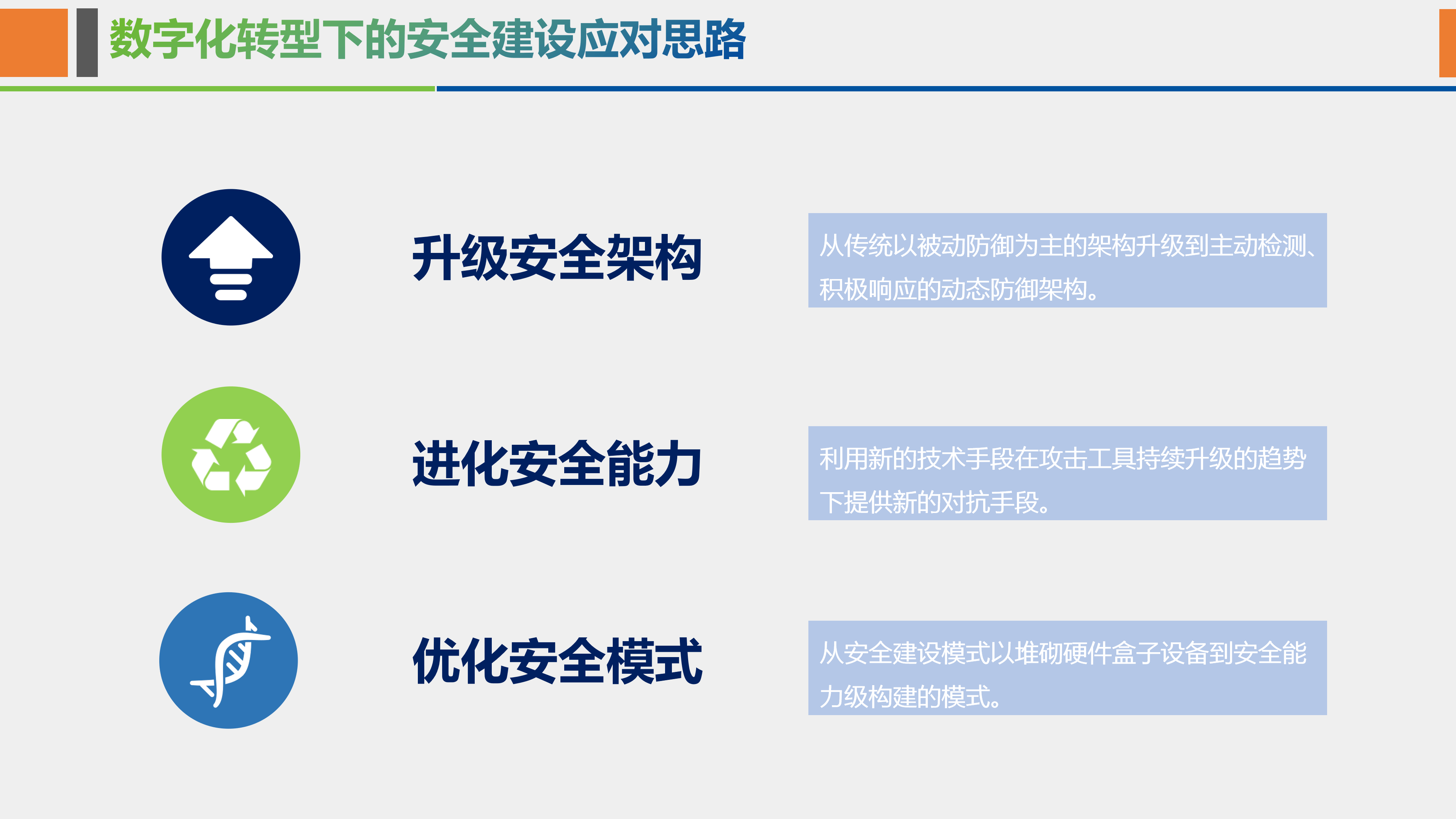 RCG解决方案力助银行笔记本电脑管理_企业安全安全