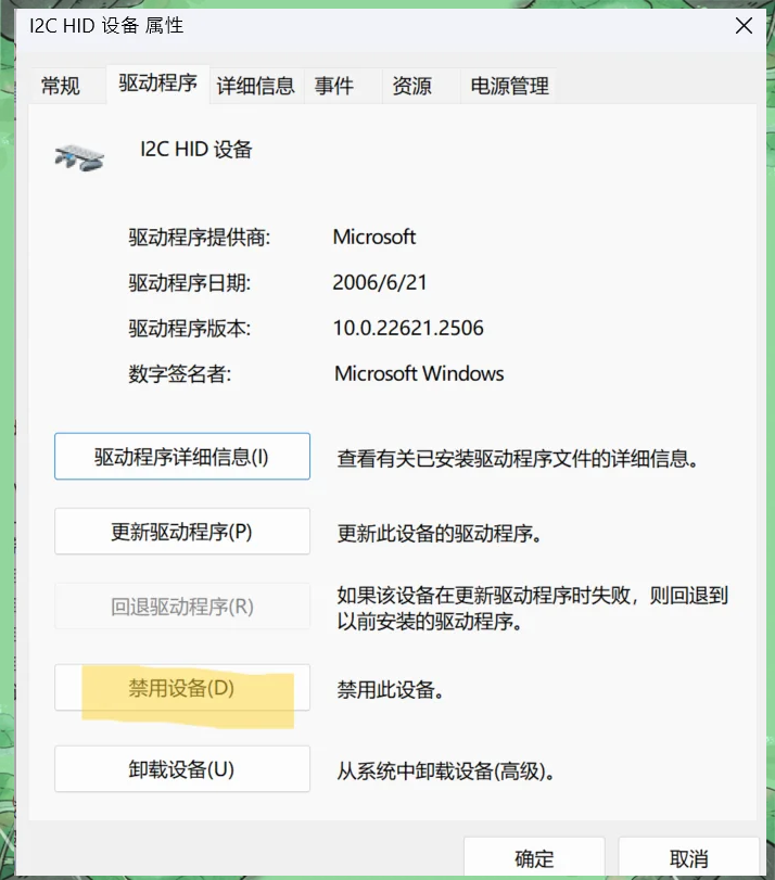 我的DELL笔记本键盘鼠标驱动丢失怎么处理?