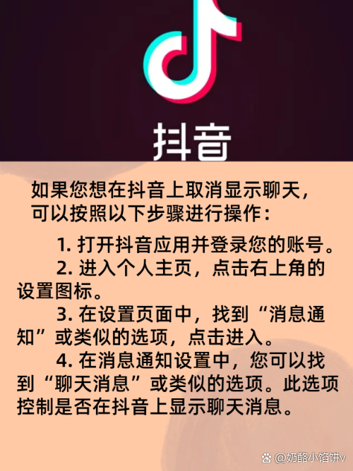抖音抖一抖怎么关闭?抖音关闭抖一抖的方法教程-软件技巧